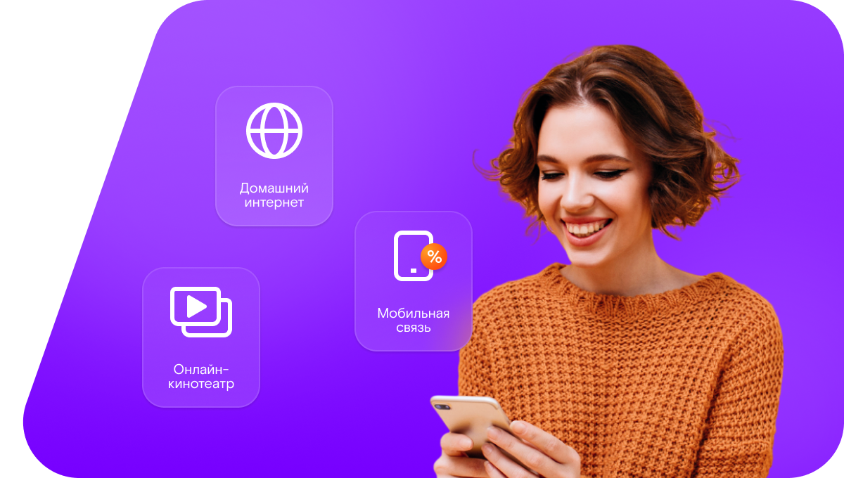 Промо-тарифы Ростелеком в&nbsp;посёлок Сахзавод (Пензенская область)
